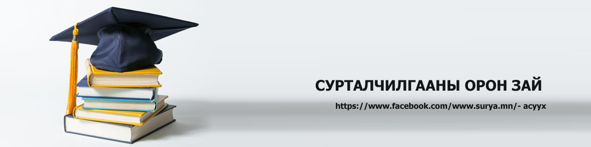 Дунд баннер