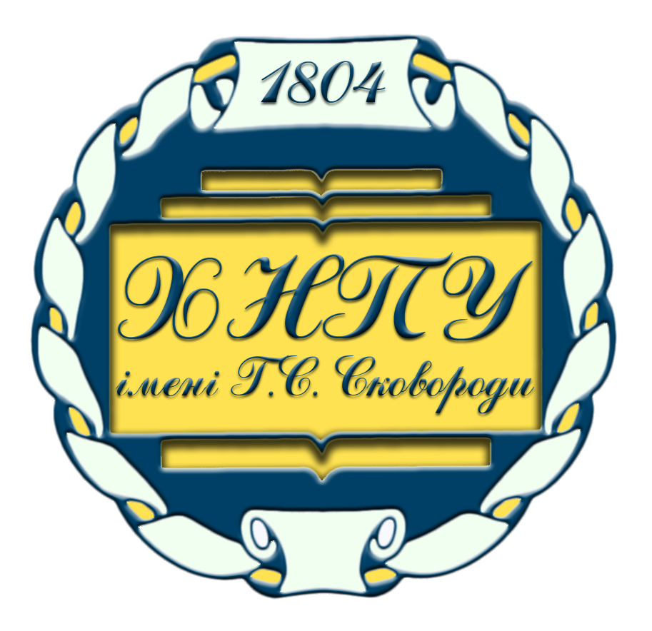H.S. Skovoroda Kharkiv National Pedagogical University