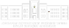 Academy of Public Administration of Azerbaijan under the President of the Republic of Azerbaijan