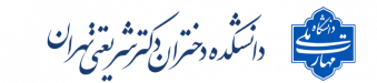 Shariaty Technical College