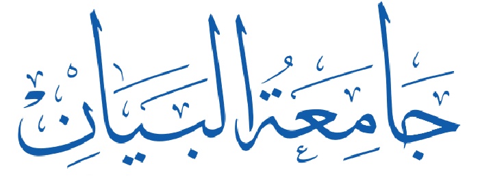 Albayan University