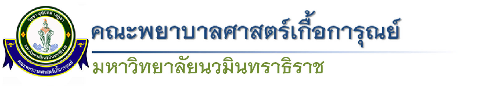 Kuakarun college of nursing